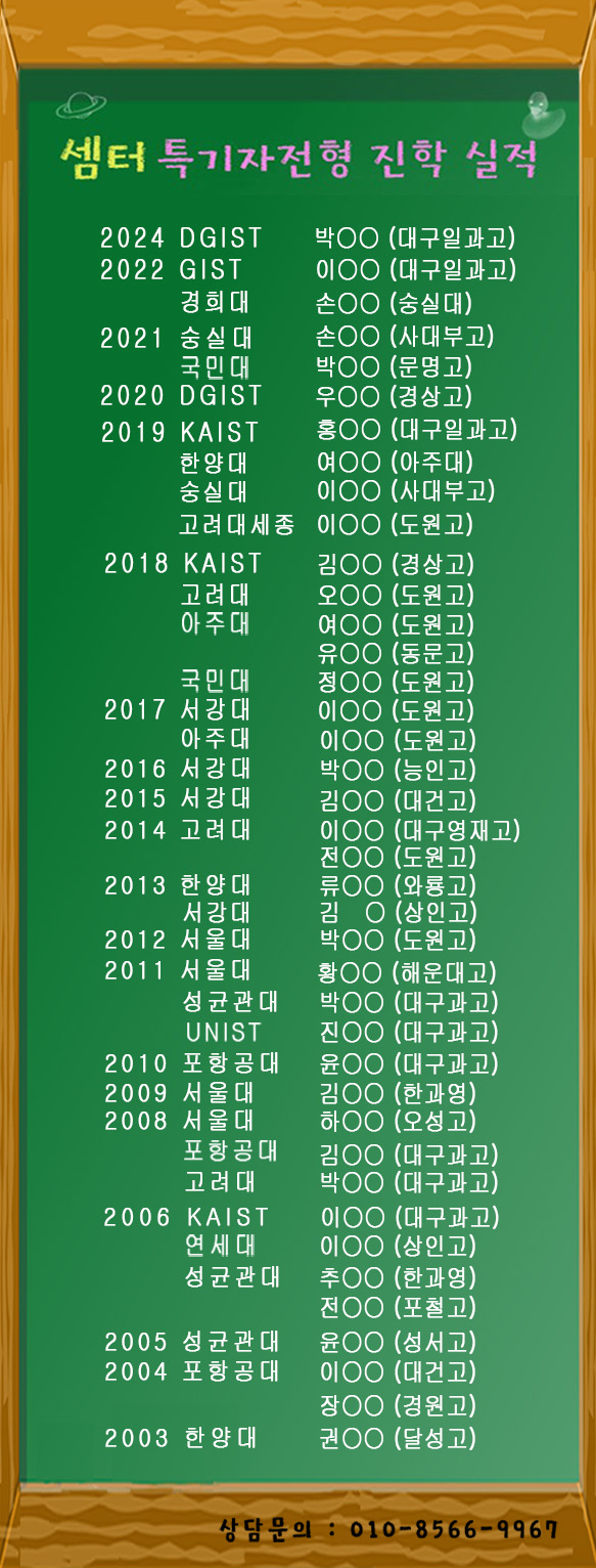 진학 실적2