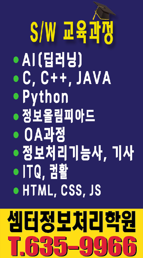교육 내용
