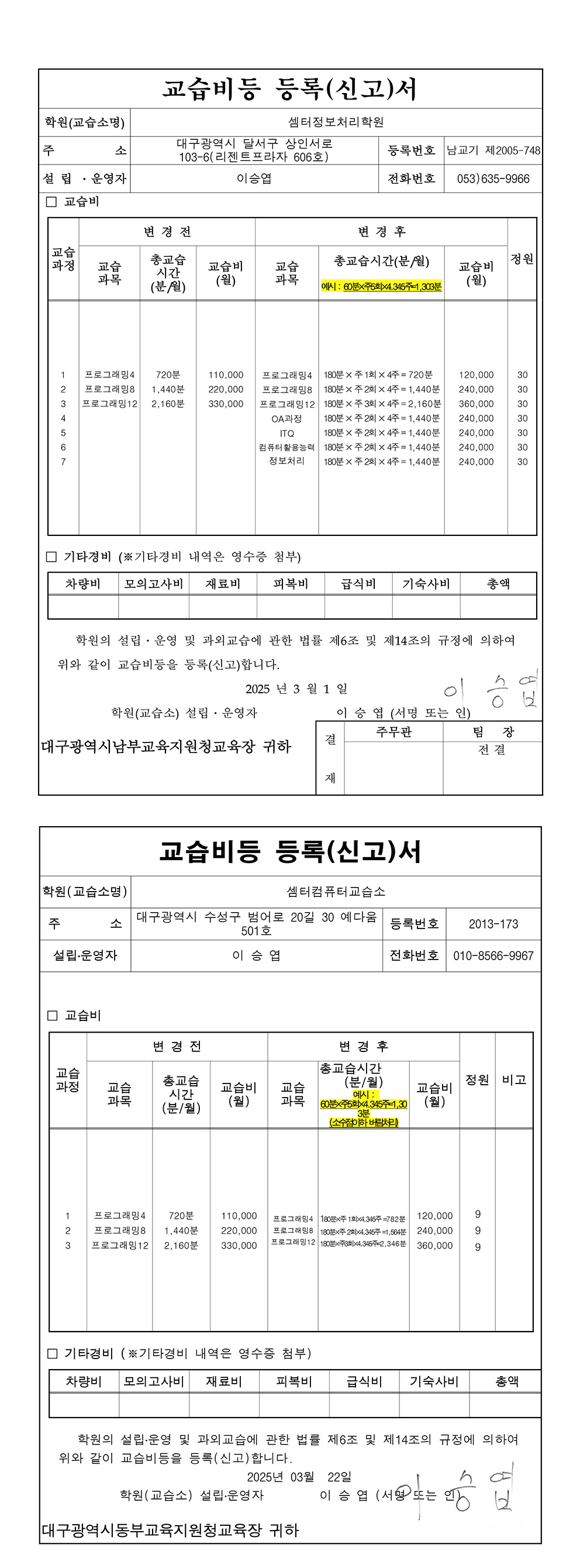 교육 내용2